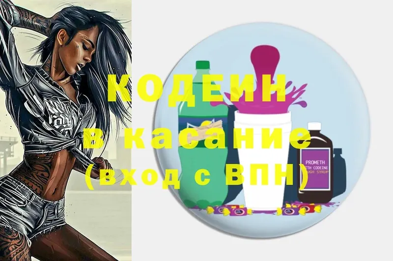 Кодеиновый сироп Lean напиток Lean (лин)  Вязьма 